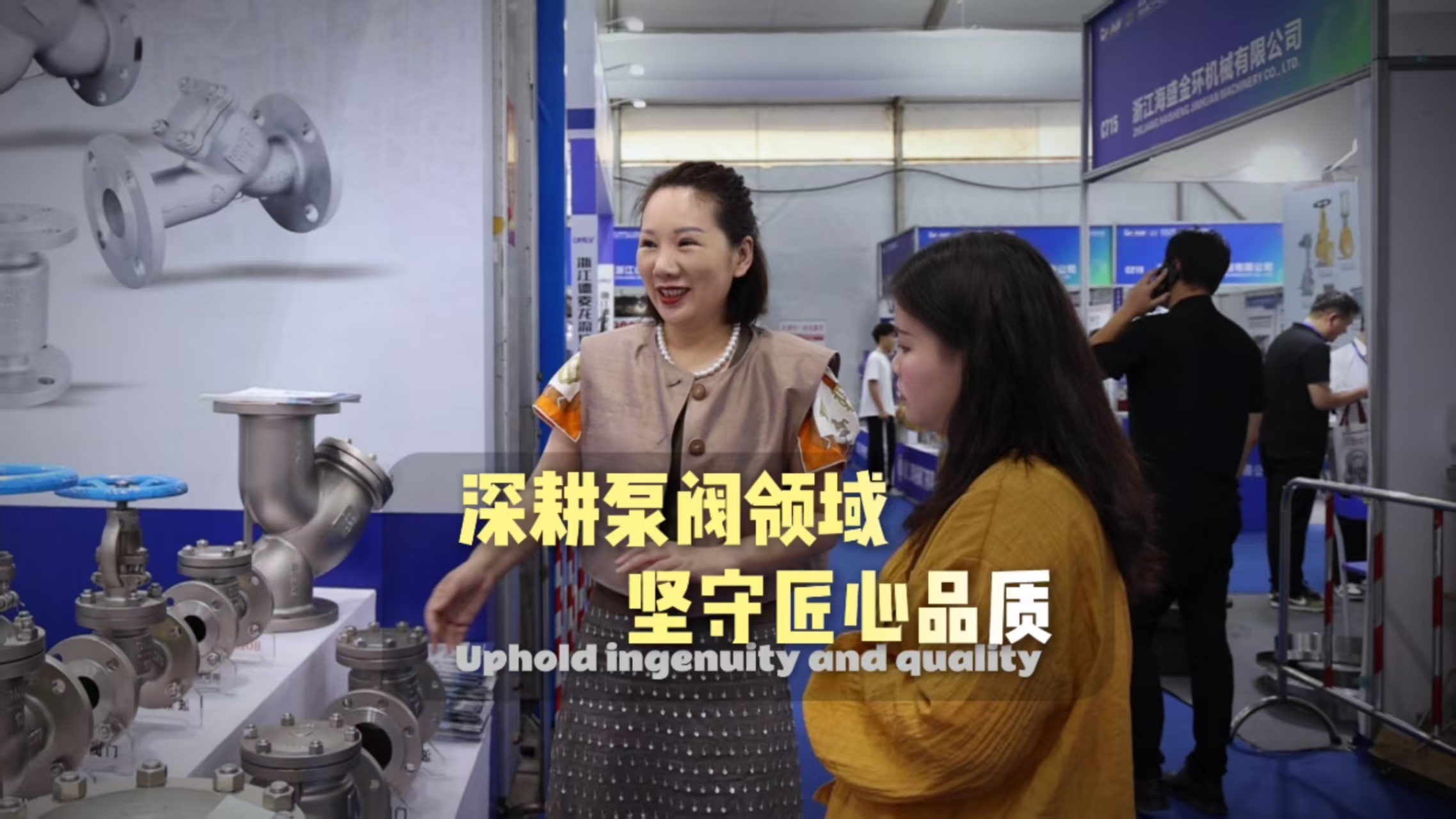Injap Pam Antarabangsa Wenzhou, dan Pameran Saluran Paip